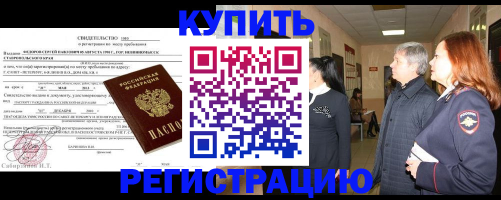 регистрация для дет. сада в Сибае